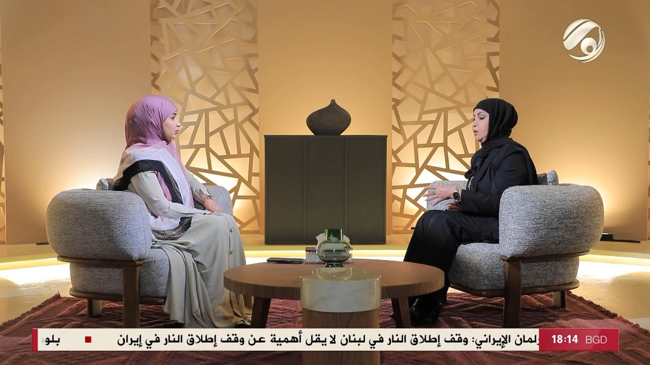 فيديو | بلا قناع مع ابتسام السراي - الاكاديمية ابتسام النوري | 2026/4/16