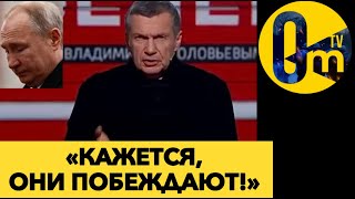 «НАС ПРОСТО РАЗДАВИЛИ!» РОССИЯНЕ ПРОЗРЕЛИ ОТ ПРОВАЛА НА ФРОНТЕ!