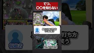 てつの攻略法【モンスト】