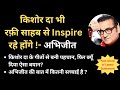 Kishore Kumar Inspired By Rafi Abhijeet Bhattacharya S Shocking Statement On Rafi Vs Kishore