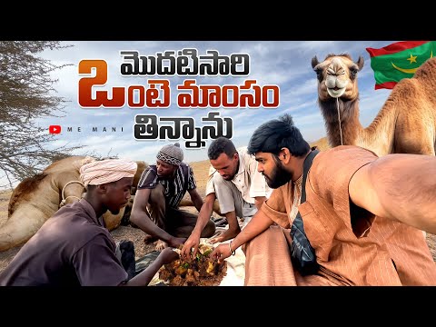 Mauritania unique foods | Nouakchott food Tour | me mani