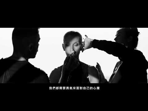 席琳狄翁 Céline Dion / 勇氣 Courage (中字MV)