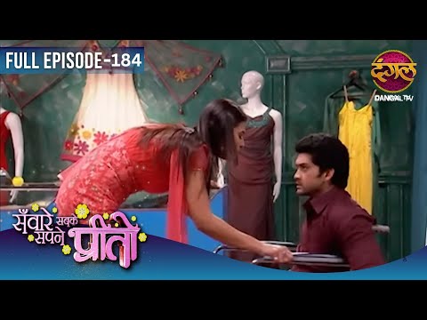Sawaare Sabke Sapne Preeto | Full Episodes | 184 | Preeto And Rajbeer Story | Dangal TV Evergreen
