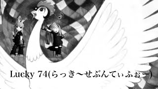 【ペアスト】予選Jブロック Vs.ちびしーば様