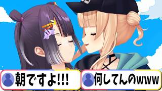 鏑木ろこのケツは触るのに間接キスの許可は取る、謎に律儀な海妹四葉【にじさんじ切り抜き】