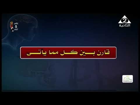 أحياء 3 ثانوي ( مراجعة ليلة الامتحان ) أ عصام حنفي 16-06-2019