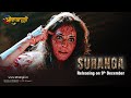 Suranga | Isha Koppikar | Freddy Daruwala | Official Trailer : Releasing on 9th December