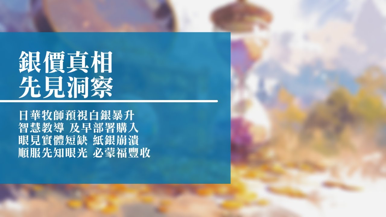 回憶栽種恩─ 梁日華牧師自傳2617 ~ 啟示錄18 章4 節