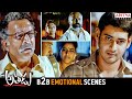 Athadu Telugu Movie B2B Emotional Scenes Mahesh Babu Trisha Brahmanandam Aditya Cinemalu