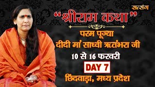 Shri Ram Katha By Didi Maa Ritambhara - 16 February | Chhindwara | Day 7