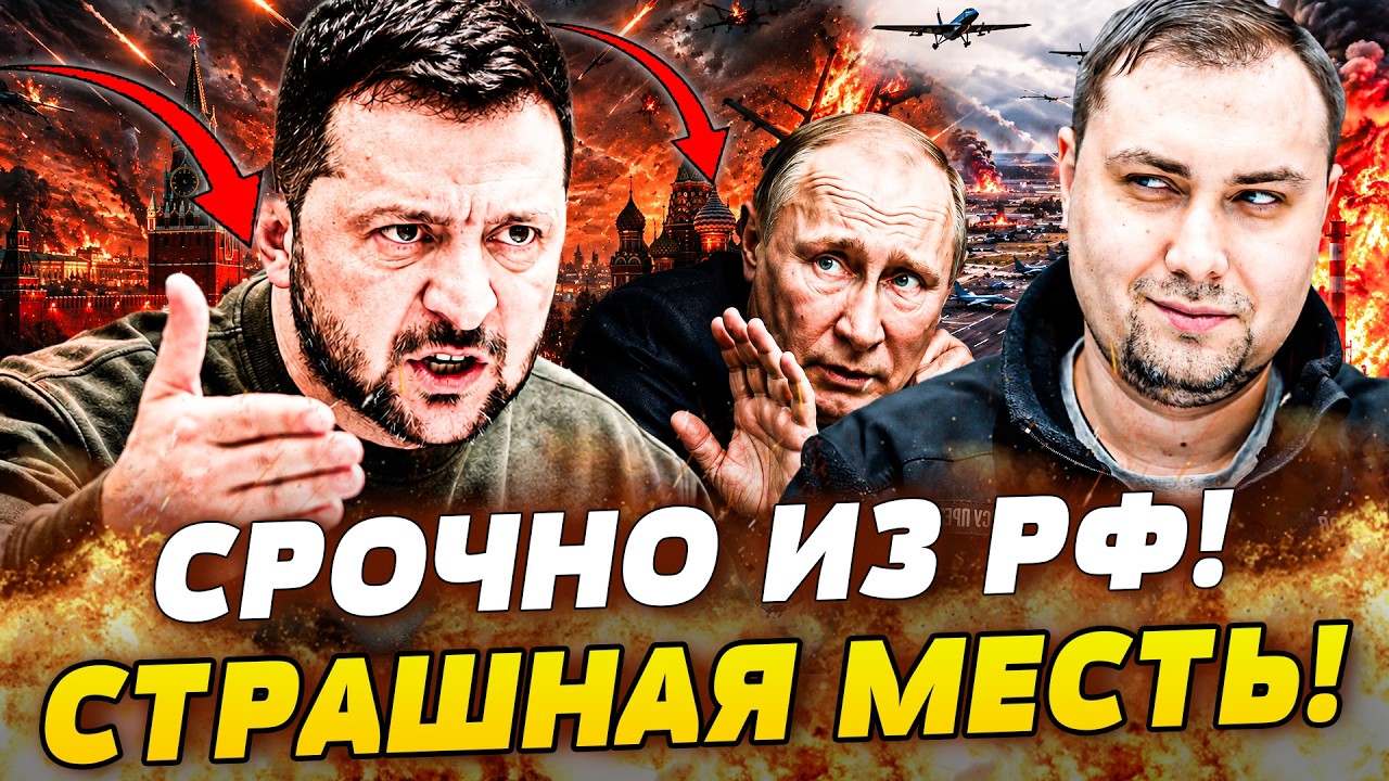 🔥СРАЗУ ПОСЛЕ ЗАЯВЛЕНИЯ ЗЕЛЕНСКОГО! РОЙ ДРОНОВ НАКРЫЛ РОССИЮ! МОСКВУ БЕРУТ В