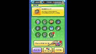 やっとつぶ集めて勇者カバーゲットしたw【ぷにぷに】
