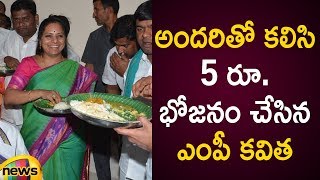 MP Kavitha Ate 5 Rs Meals At Election Campaign | 2019 Lok Sabha Elections | Telangana