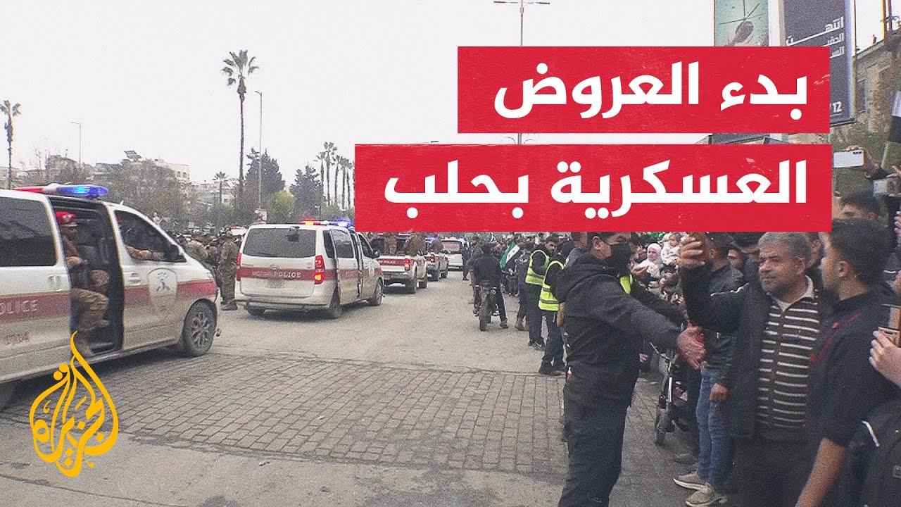 بآليات ودراجات من يوم سقوط النظام.. انطلاق العروض العسكرية في حلب