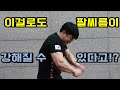 일상생활 속 팔씨름 운동 끝판왕??!! (feat. 달고나 커피?)
