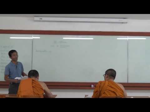 045-กถาวัตถุ7