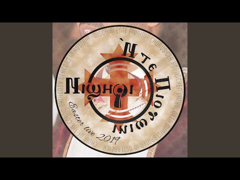 Shere Tev Anastasis (Live)