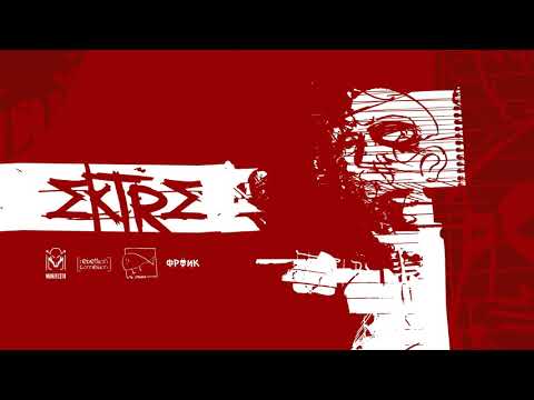 Rebellion Connexion, Φρανκ, Το Σφάλμα - Σκοτούρες  | Skotoures [Official Audio]