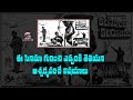 Surprising Facts About Kalisi Unte Kaladu Sukham Ntr Movie Jai Swaraajya Tv