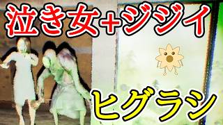 泣き女＆ジジイ計60体のヒグラシ【影廊 ShadowCorridor】