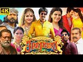Seemaraja Full Movie In Tamil | Sivakarthikeyan, Samantha, Simran, Napoleon | 360p Facts & Review