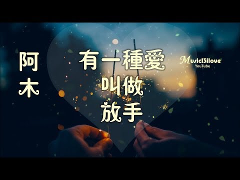 Thể hiện bởi Amu