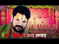 सेवा में बाग लगाए हंस के उठे नि हंस के म