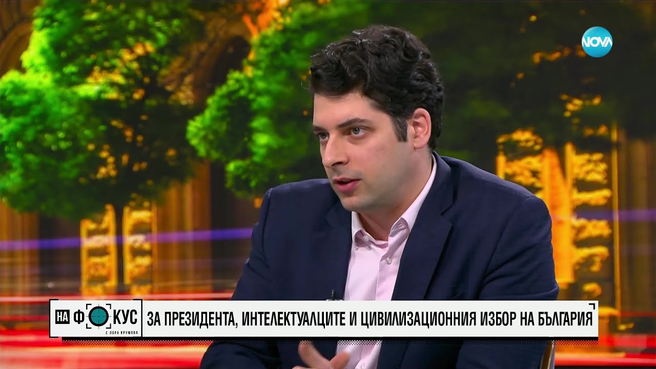 Пеканов: Държавата не е пред фалит. България има втория най-нисък дълг към БВП