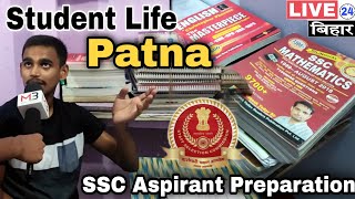 Patna Student Life || SSC Aspirant Life in Patna || एक छोटा सा कमरा, लक्ष्य सिर्फ मंजिल को पाना..!