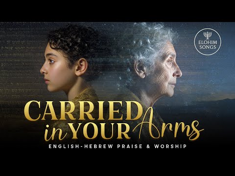 Carried By Your Arms | Isaiah 46:4 & Psalm 91 | English Hebrew Messianic Worship Song