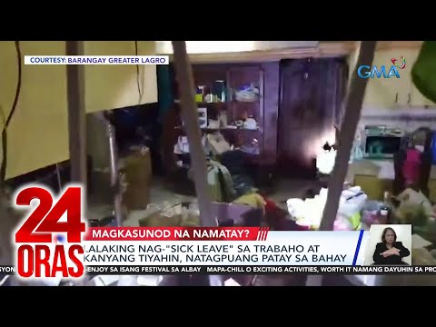 Lalaking nag-"sick leave" sa trabaho at kanyang tiyahin, natagpuang patay sa bahay 24 Oras