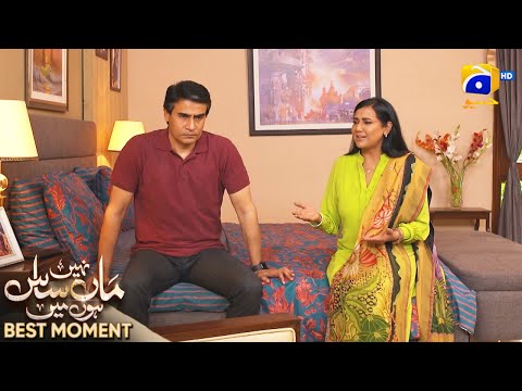 Maa Nahi Saas Hoon Main Episode 69 | 𝐁𝐞𝐬𝐭 𝐌𝐨𝐦𝐞𝐧𝐭 𝟎𝟏 | Hammad Shoaib - Sumbul Iqbal | Har Pal Geo