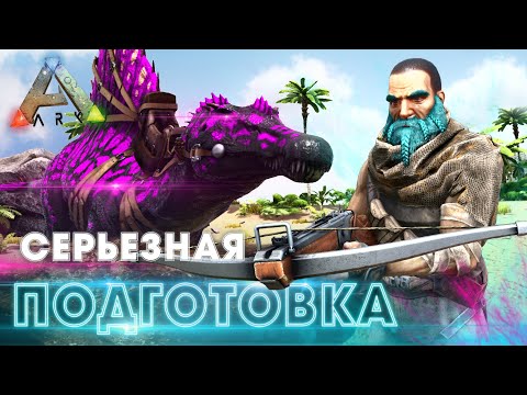 ВЫЖИВАНИЕ в ARK #2 - Приручение Динозавров и Подготовка ОБОРОНЫ в ARK Survival Evolved