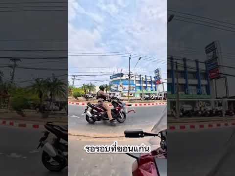 รถล้มยังไม่เจ็บเท่าโดนจ่าClothesline😁 #รอรอบที่ขอนแก่น