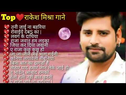 Rakesh Mishra mp3