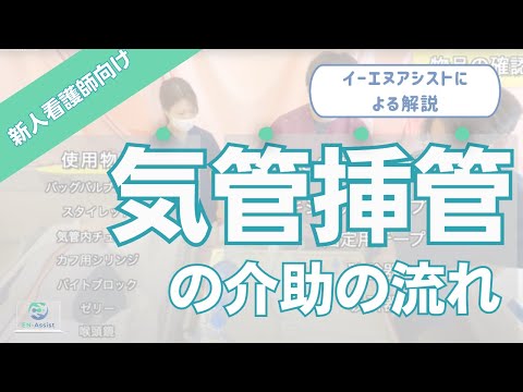 急変対応 動画4