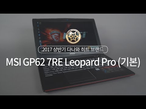 MSI GPø GP62 7RE Leopard Pro
