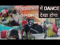 Superhit Arkestra Dance 2021 Sexy Dance On Tip Tip Barsa Pani Song Stage Show Desi Arkestra Dj