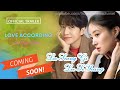 [OFFICIAL TRAILER] Love According to the Law | Lee Seung Gi | Lee Se Young | Upcoming Drama