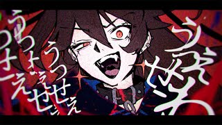 [Vtub] 獅子神レオナ うっせぇわ