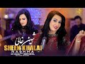 Sheen Khalai Naghma Pashto New Songs 2025 4k Video شین خالئ