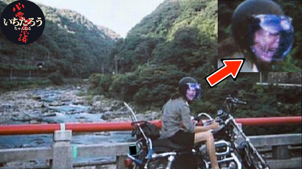 【閲覧注意】ヘルメットの中に“もう一人”…顔が消える女性と謎の男の正体（心霊写真10選）