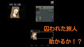 【青鬼2】最終回旅人編　模造刀にプレイさせてみた！