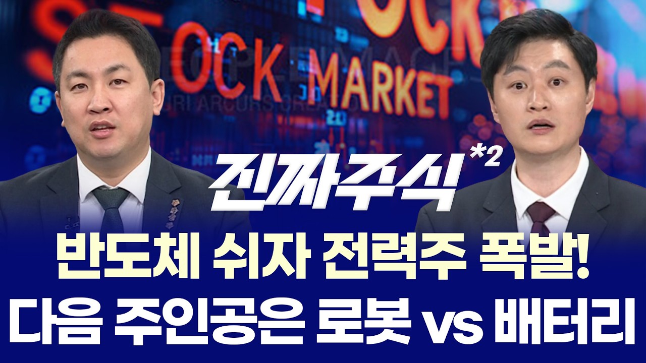 "코스피 사흘 연속 최고가 경신, 'AI 거품론' 시험대 오를 빅테크 실적과 실적주 순환매의 정면충돌" ㅣ 이?