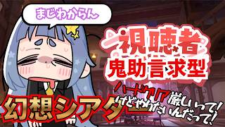 【#原神 】求助言！幻想シアターハード挑戦！未だに雑魚！雑魚ぉ！！！