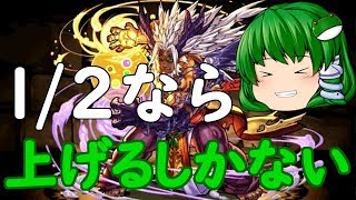 【無合成パズドラ】その21 スタミナ1/2！ 聖獣達の楽園周回【ゆっくり実況】