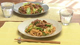 【3分クッキング公式】牛肉の甘辛焼きうどん