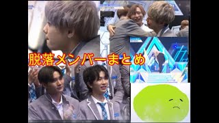 第一回脱落メンバーのまとめ★produce101 japan★