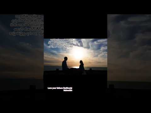 #supunperera#mageduwe #sinhalasongs #srilanka #srilankanmusic #viralvideo #fatherlove #love #supun