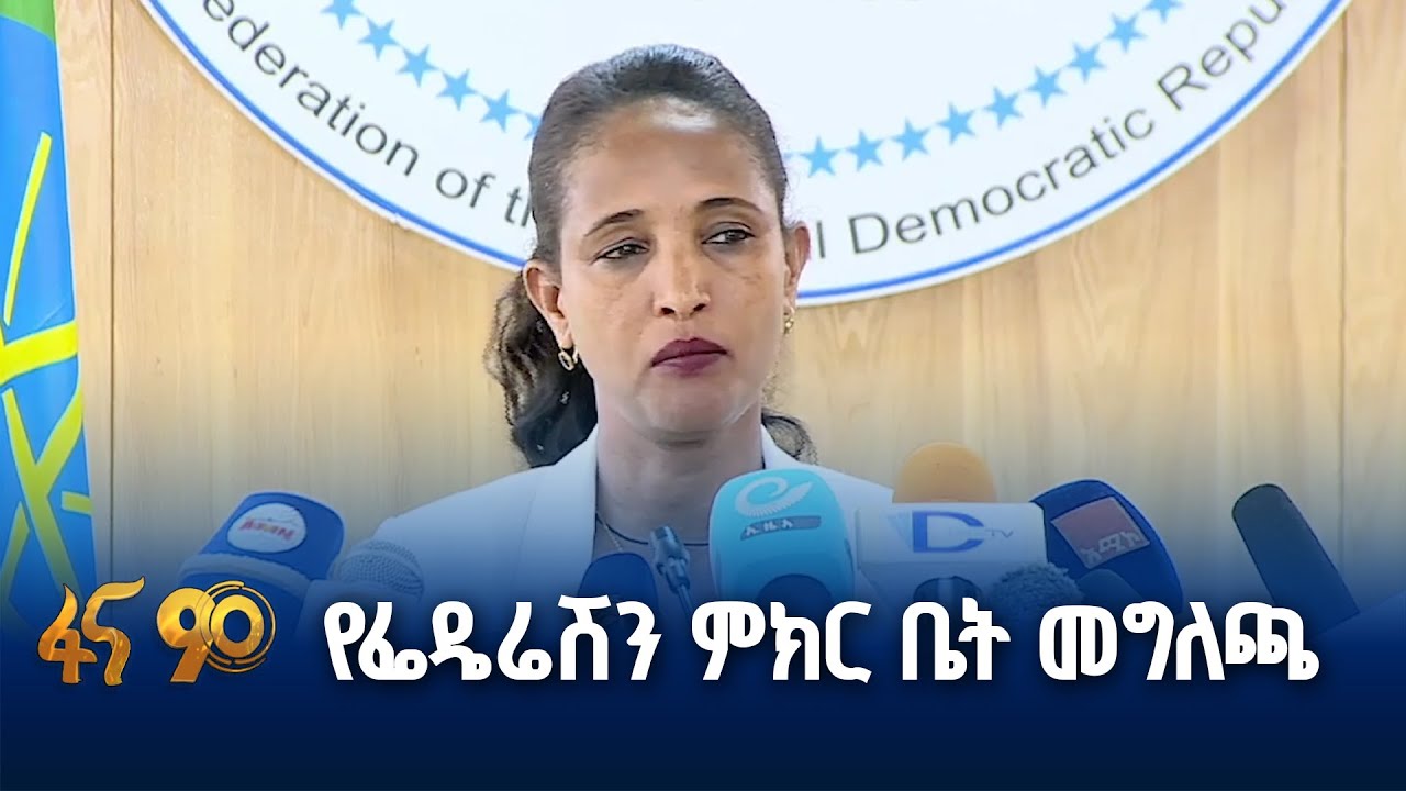 ለኢትዮጵያ ቀን ዝግጅት